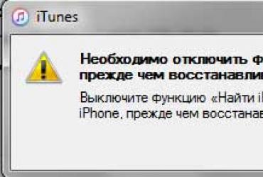 Прошивка iPhone или как восстановить iOS через iTunes